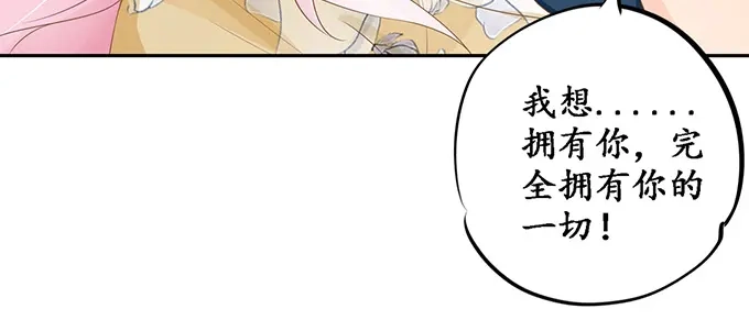 《军阀老公》第147话 第40页