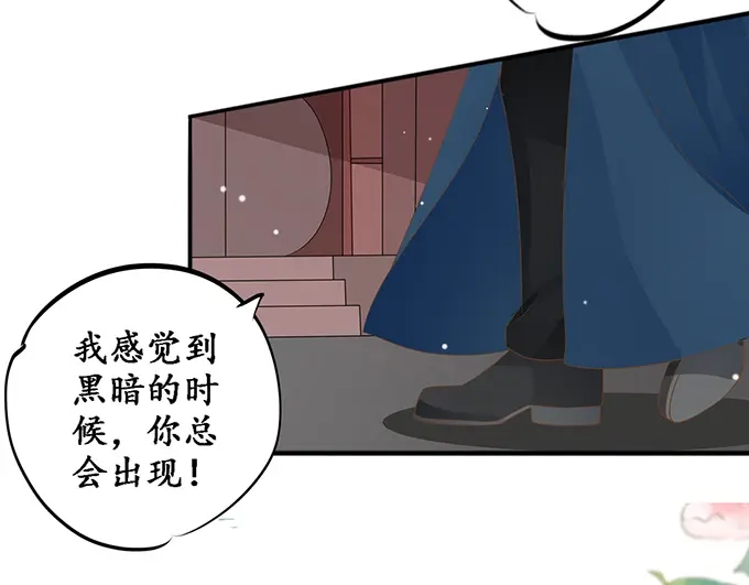 《军阀老公》第147话 第29页