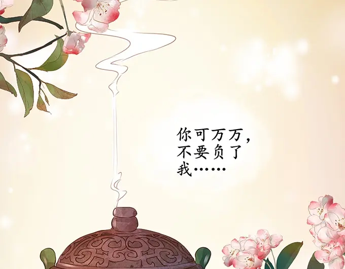 《军阀老公》第147话 第42页