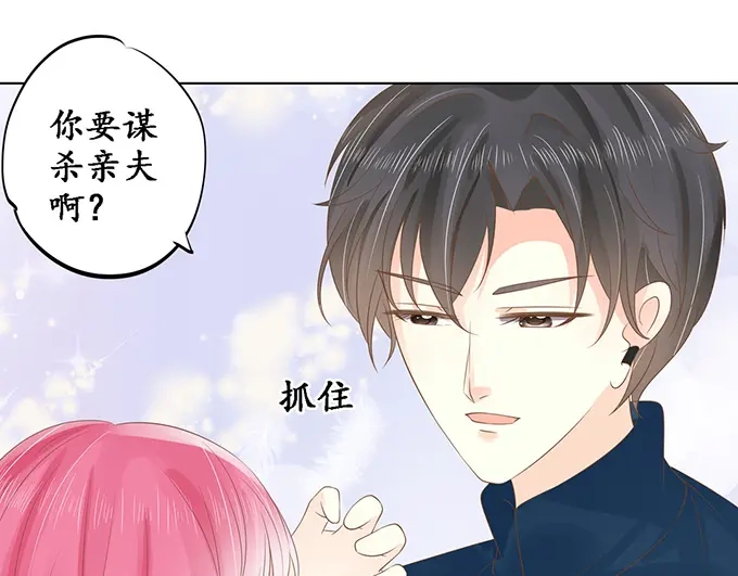 《军阀老公》第147话 第5页