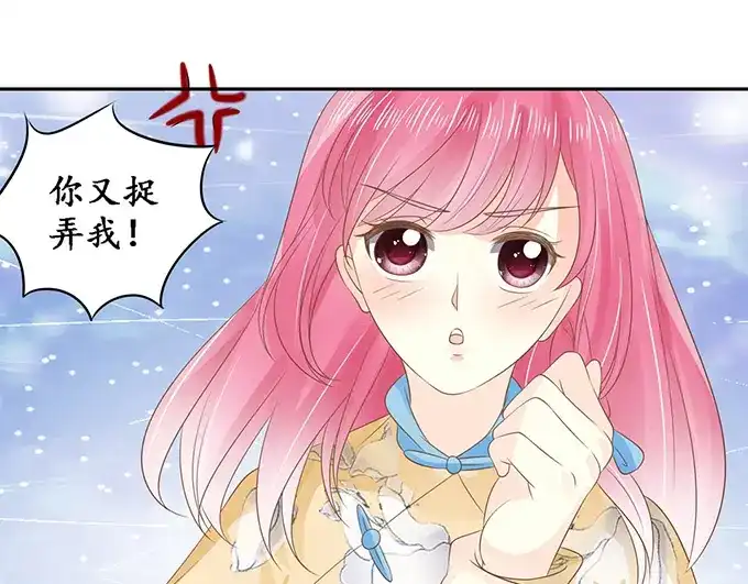 《军阀老公》第147话 第11页