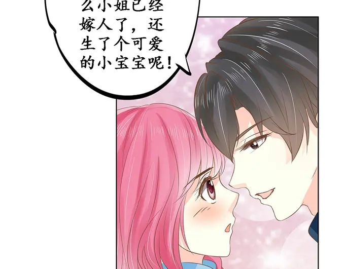 《军阀老公》第147话 第7页