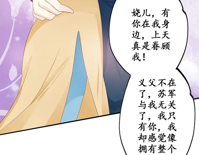 《军阀老公》第147话 第27页