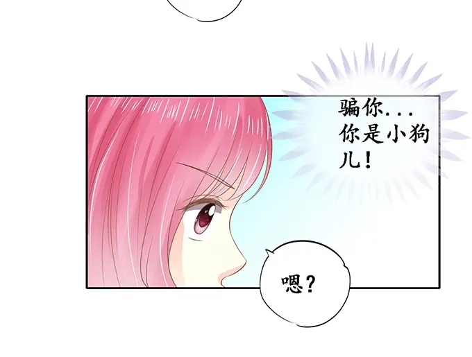 《军阀老公》第147话 第10页