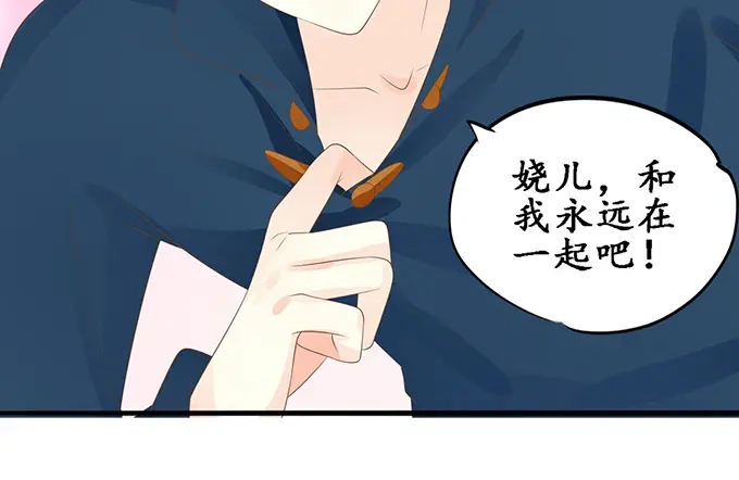 《军阀老公》第147话 第35页