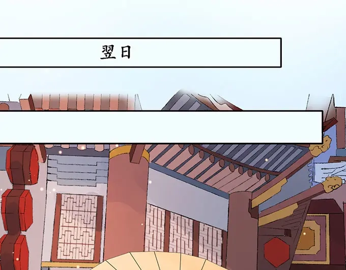 《军阀老公》第148话 第44页