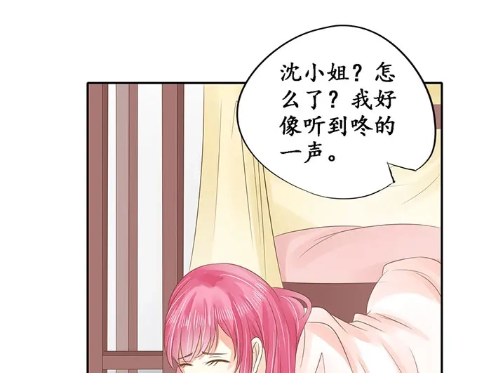 《军阀老公》第148话 第35页
