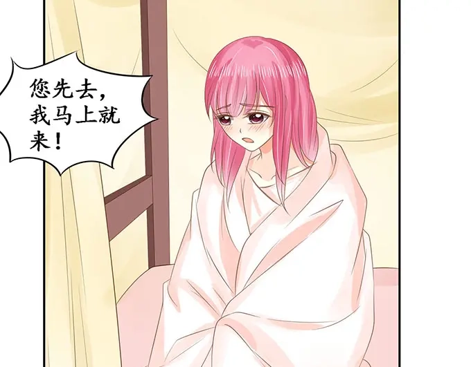 《军阀老公》第148话 第37页