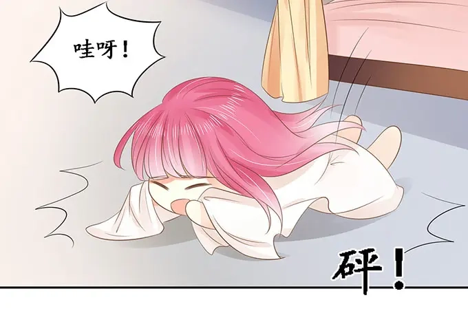 《军阀老公》第148话 第34页