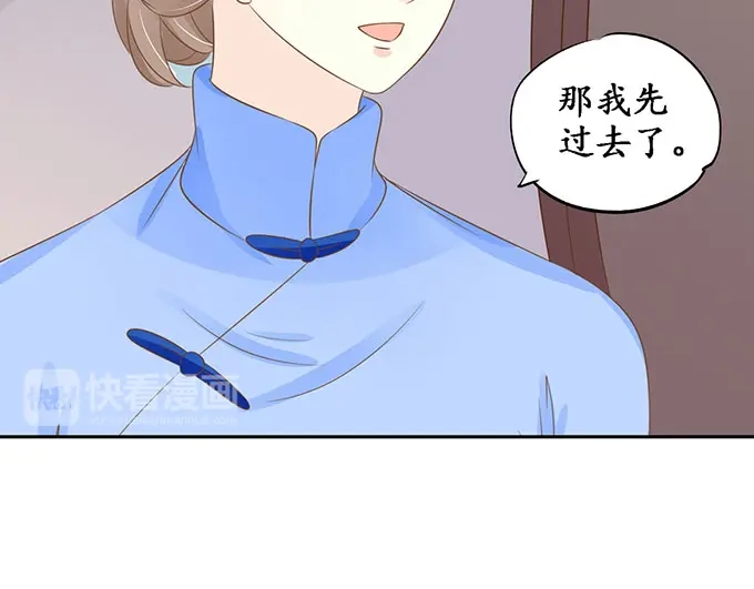 《军阀老公》第148话 第41页
