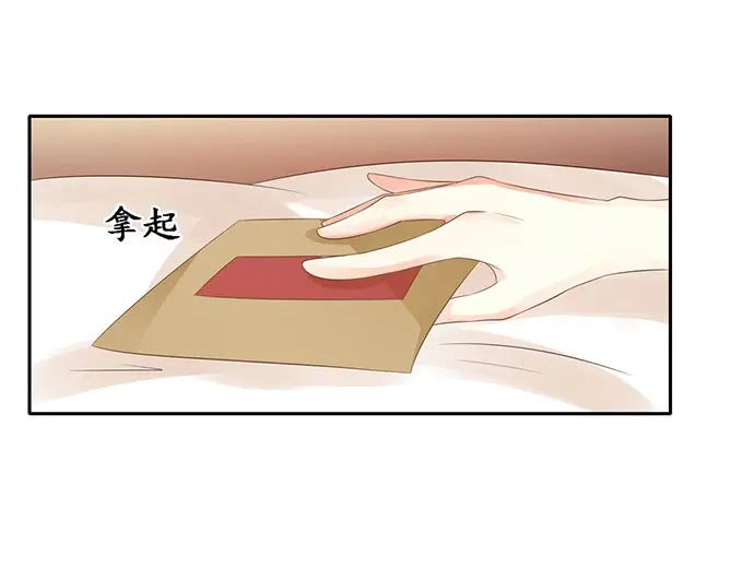 《军阀老公》第148话 第14页