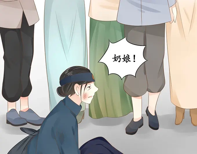 《军阀老公》第148话 第54页
