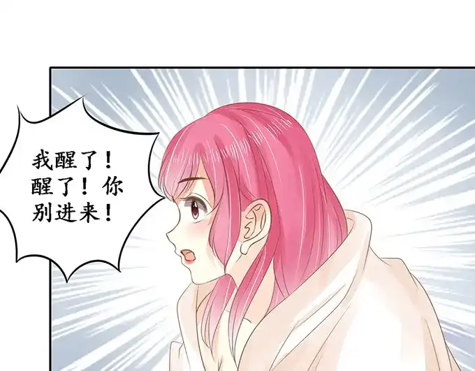 《军阀老公》第148话 第28页