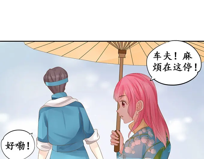 《军阀老公》第148话 第48页