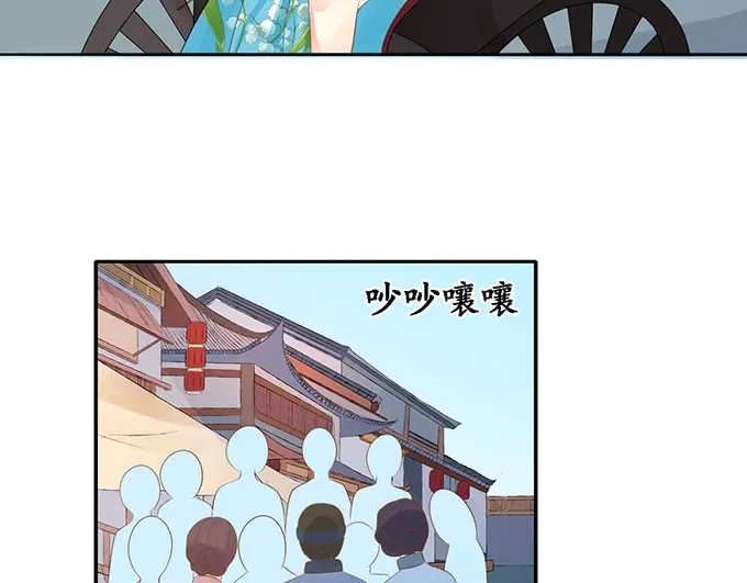 《军阀老公》第148话 第46页