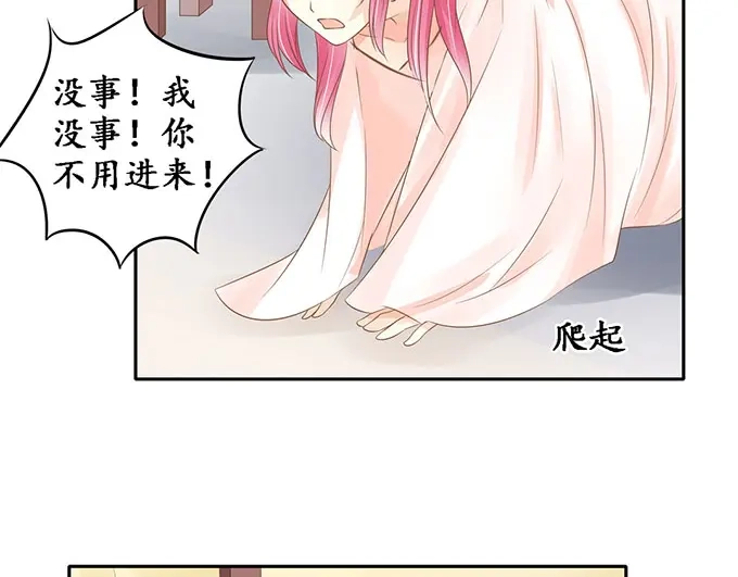 《军阀老公》第148话 第36页
