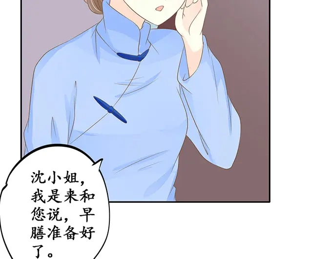 《军阀老公》第148话 第30页