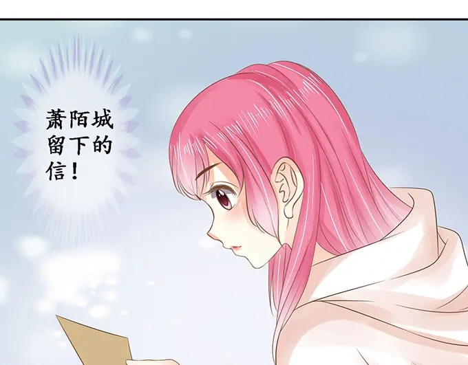 《军阀老公》第148话 第15页