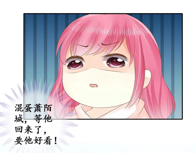 《军阀老公》第148话 第42页