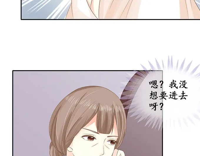 《军阀老公》第148话 第29页