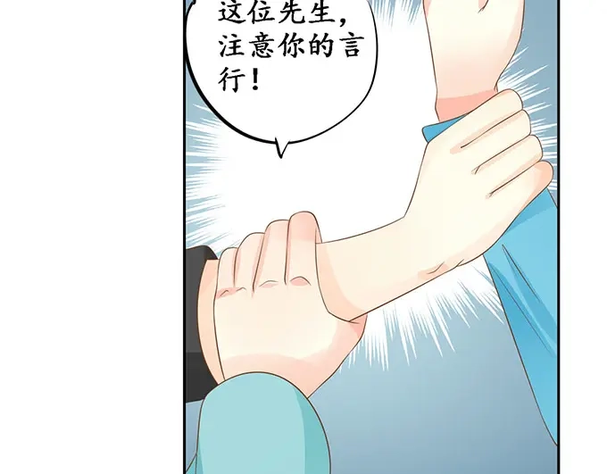 《军阀老公》第149话 第21页