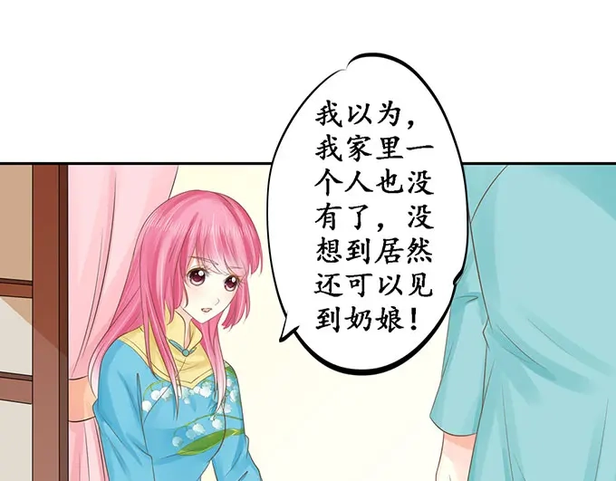 《军阀老公》第149话 第47页