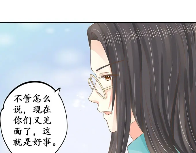 《军阀老公》第149话 第54页