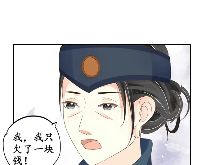 《军阀老公》第149话 第31页