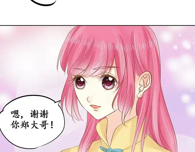 《军阀老公》第149话 第45页