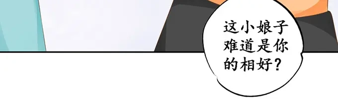 《军阀老公》第149话 第26页
