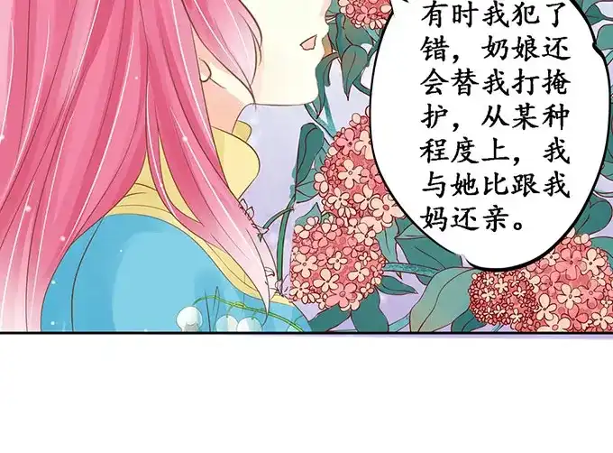 《军阀老公》第149话 第53页