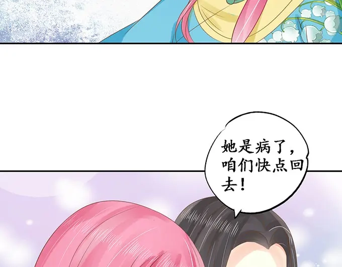 《军阀老公》第149话 第36页