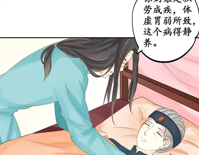 《军阀老公》第149话 第41页