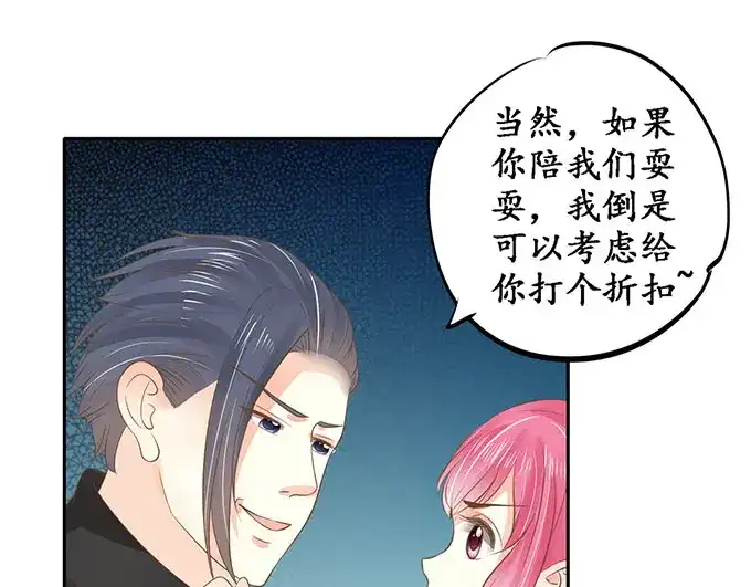 《军阀老公》第149话 第19页