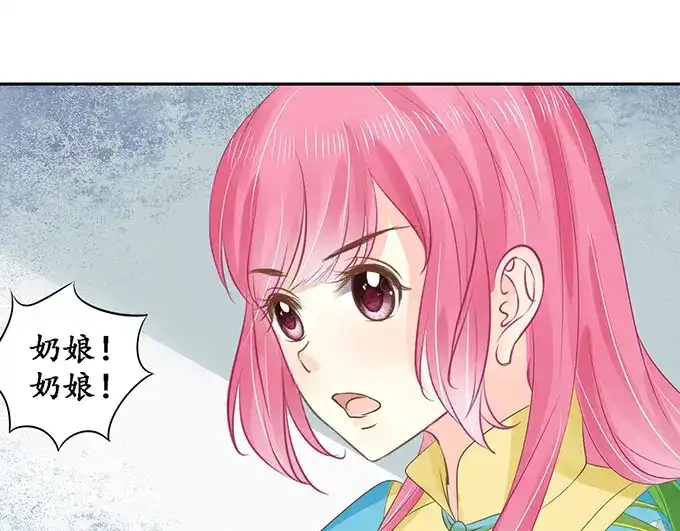 《军阀老公》第149话 第35页