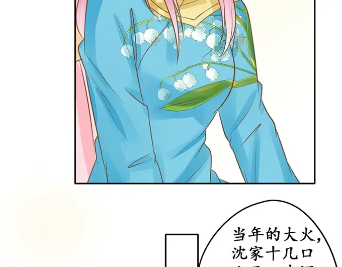 《军阀老公》第149话 第58页