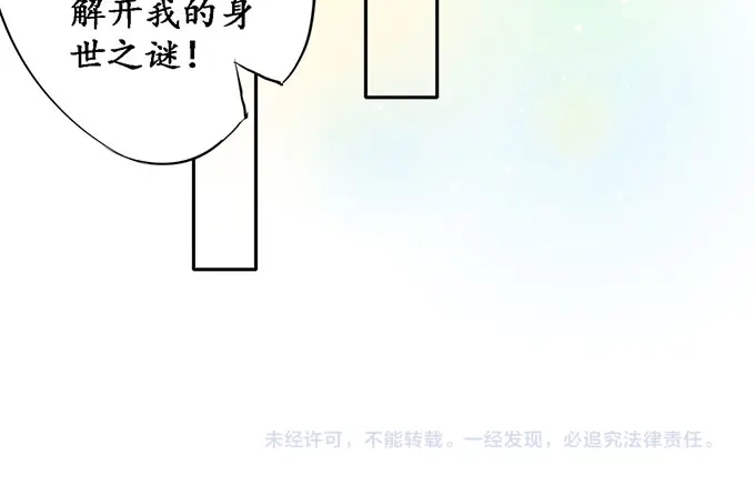 《军阀老公》第149话 第60页