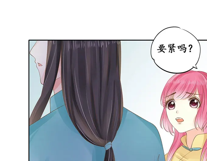 《军阀老公》第149话 第43页