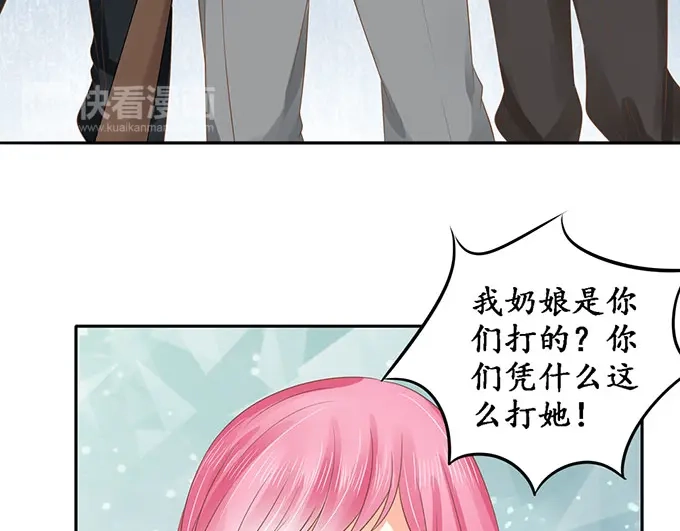 《军阀老公》第149话 第12页