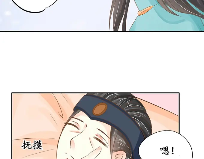 《军阀老公》第149话 第55页