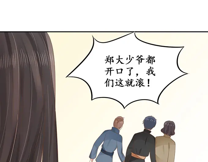 《军阀老公》第149话 第29页