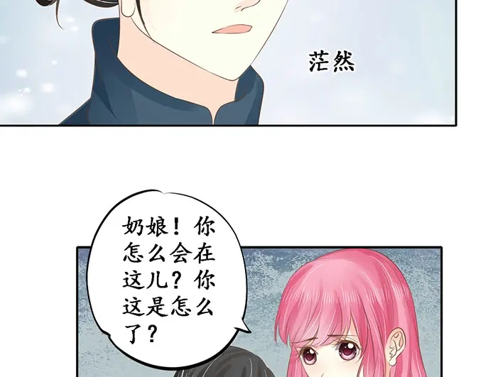 《军阀老公》第149话 第4页