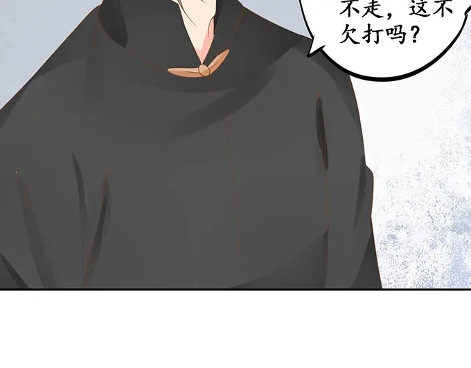《军阀老公》第149话 第16页