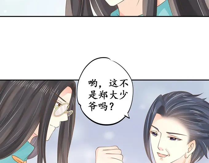 《军阀老公》第149话 第24页