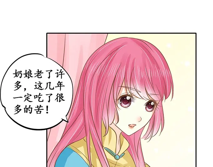 《军阀老公》第149话 第57页