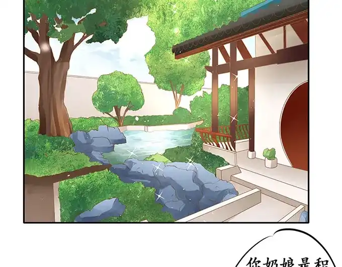 《军阀老公》第149话 第40页