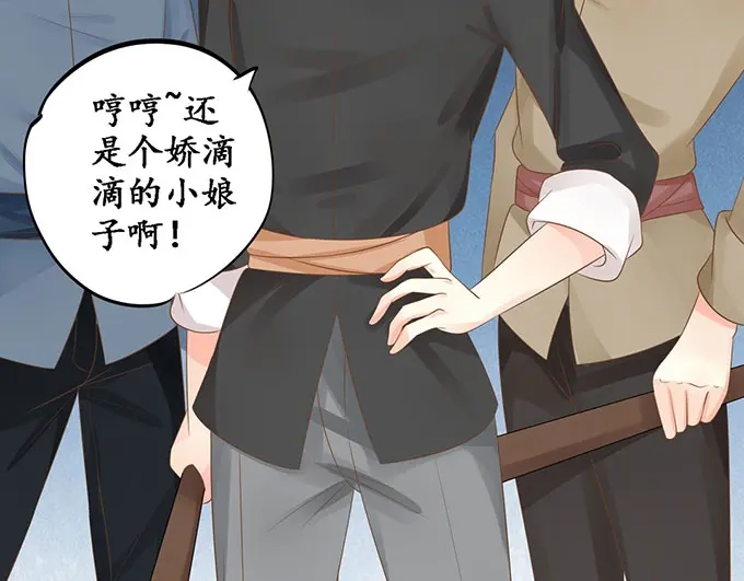《军阀老公》第149话 第11页