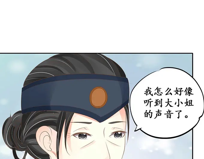 《军阀老公》第149话 第3页
