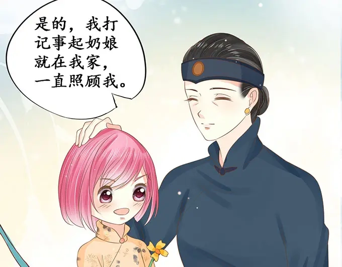 《军阀老公》第149话 第51页