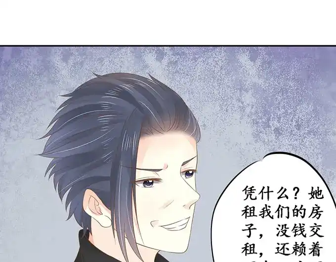 《军阀老公》第149话 第15页